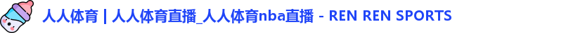 人人体育